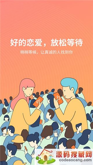 橙社交软件下载