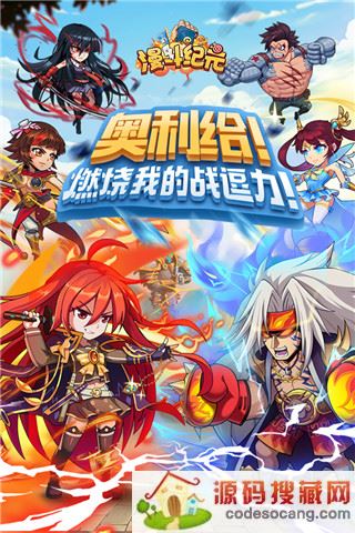 漫斗纪元高爆版下载