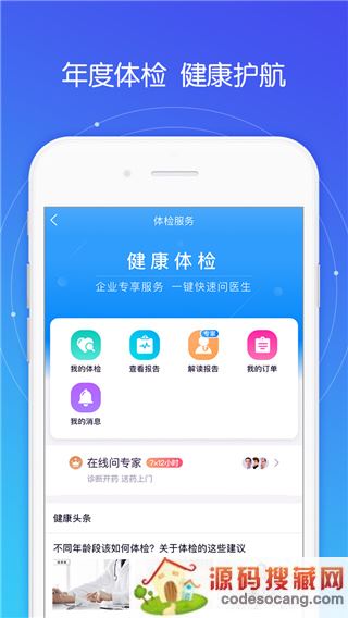 平安好福利app官方下载安装