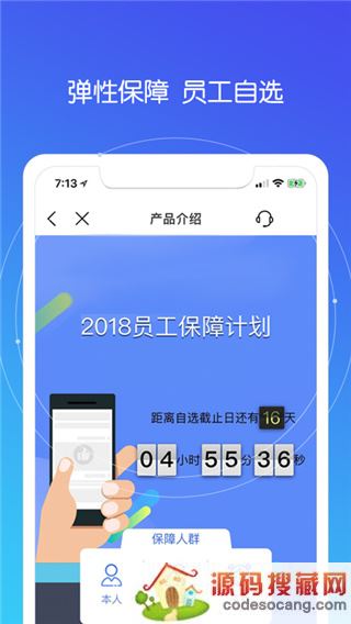 平安好福利app官方下载安装