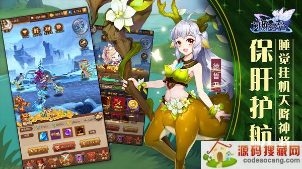 闪烁之光手游红包版