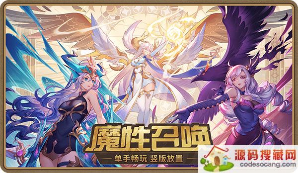 闪烁之光手游抖音版