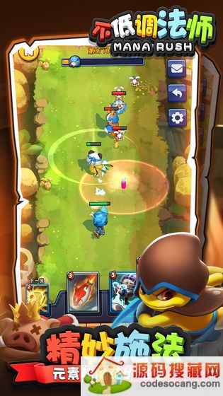 不低调法师游戏下载安装