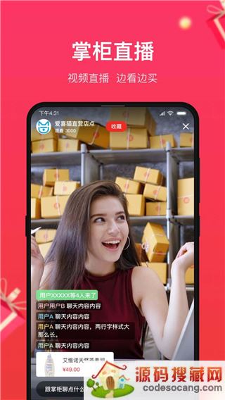 小商品城app下载安装