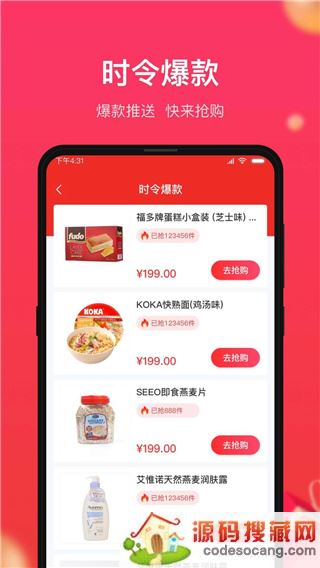 小商品城app下载安装