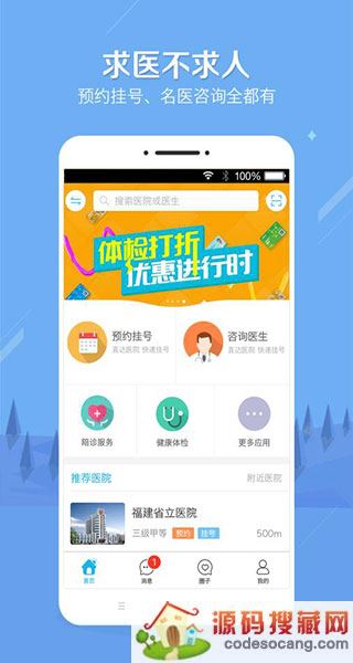 健康之路app免费下载