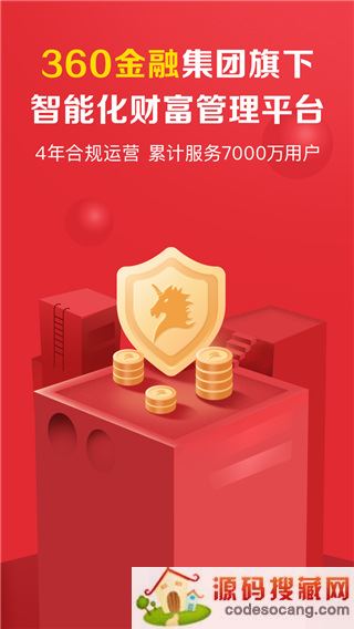 360你财富app官方版