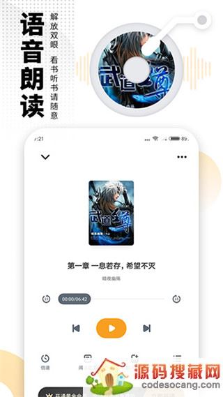 爱看书免费小说软件下载
