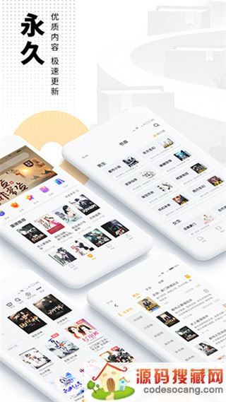 爱看书免费小说app下载