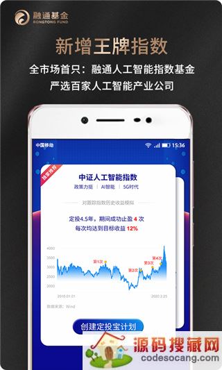 融通定投宝官方版下载