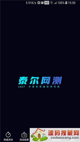 泰尔网测app官方版下载