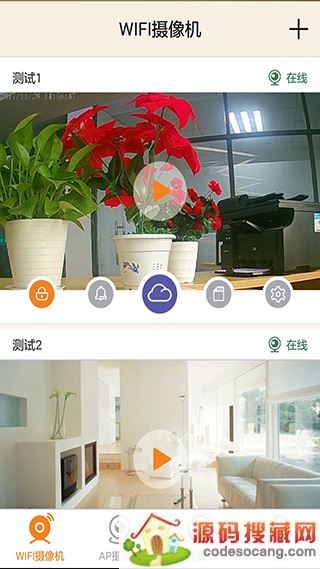 开心看监控视频手机版下载