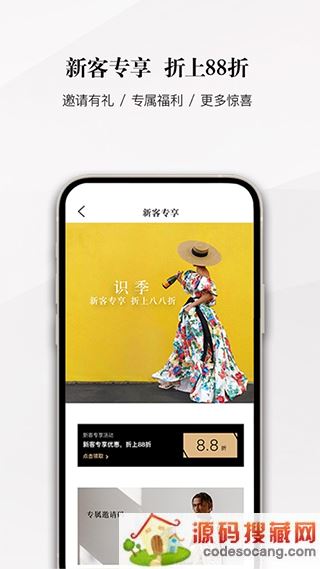 senser识季app下载