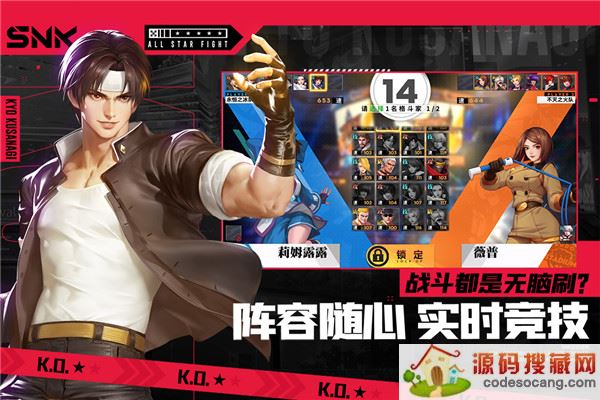 全明星激斗海外(SNK授权)版