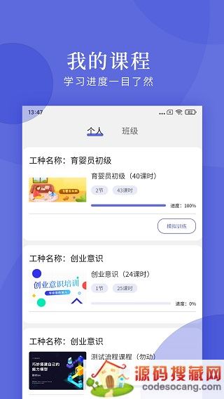 亿知林网络科技app下载