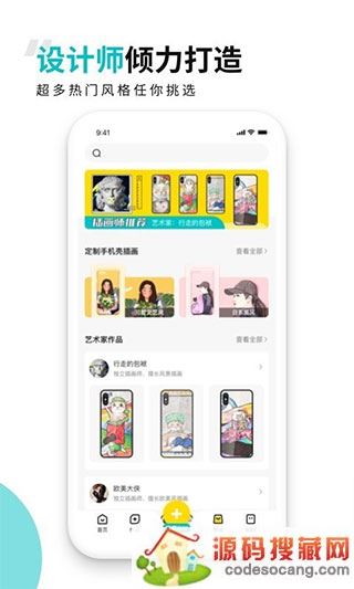 歪壳手机壳定制软件下载