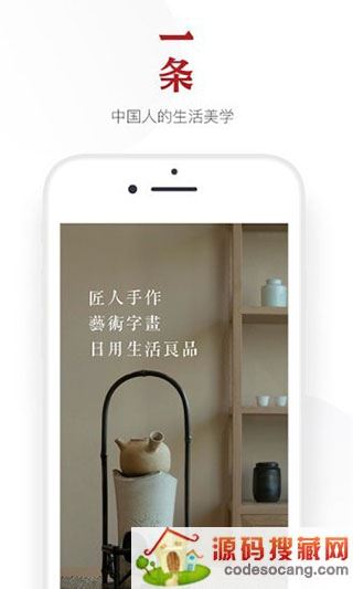 一条生活馆app官方下载