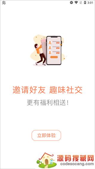 给力赚下载安装