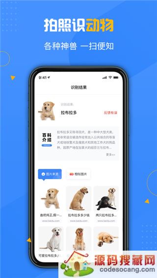 百科扫描王免费版