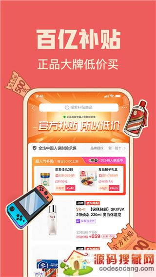 拼多多2022最新版