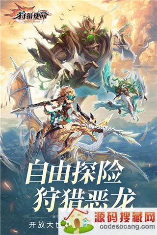 狩猎使命oppo客户端下载