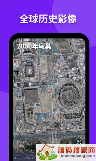 新知卫星地图2022版