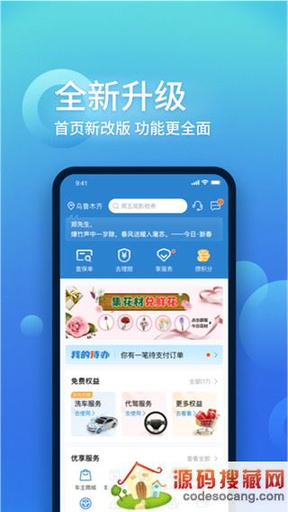 中国大地超级app