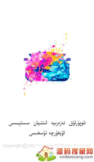 驾考宝典最新版维语版