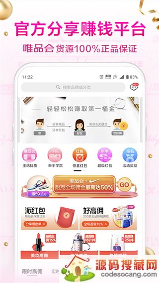唯享客app下载手机版