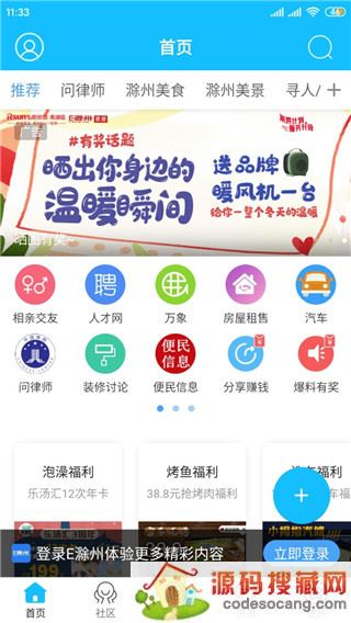 e滁州官方下载