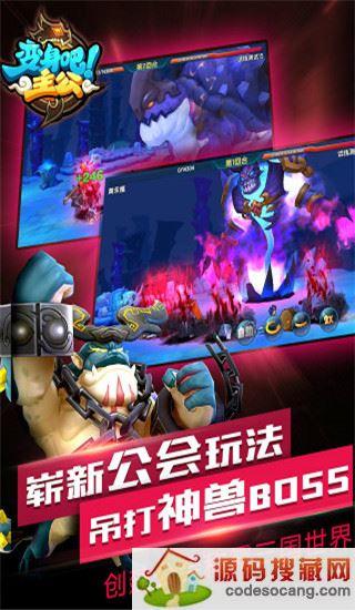 变身吧主公最新版下载