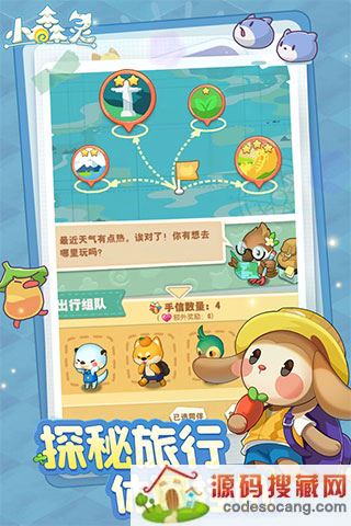 小森灵先行版客户端下载