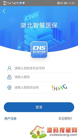 湖北智慧医保app