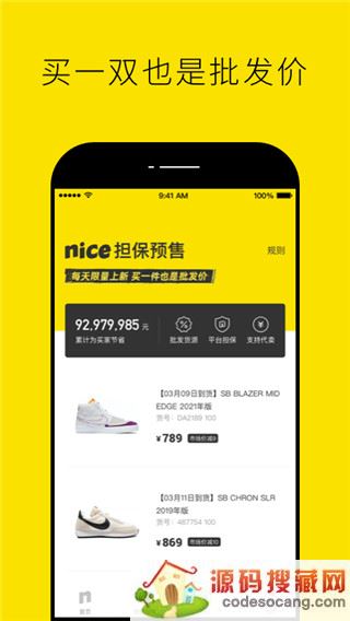 nice app下载安装