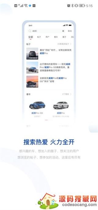 ibuick行车记录仪app下载