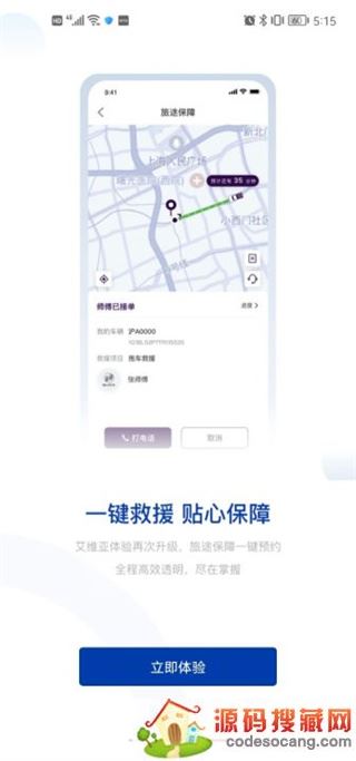 ibuick行车记录仪app手机下载