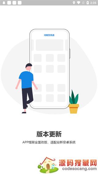 河南警民通查违章查询最新版