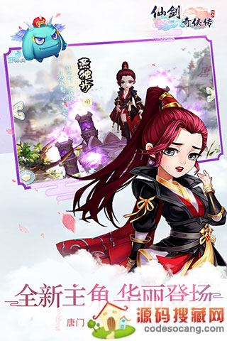 仙剑奇侠传3d回合盖娅官方版