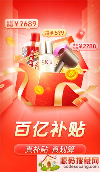 拼多多app官方版