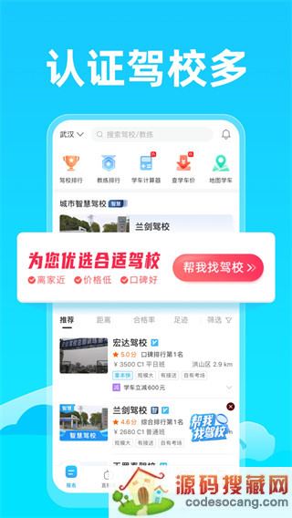 驾考宝典app免费版