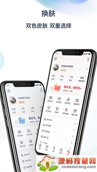 红旗智联app下载官方版