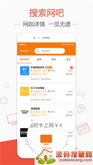 去上网app