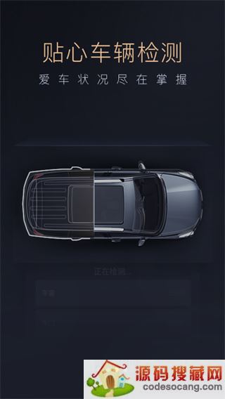 智慧传祺最新版本