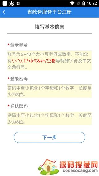 沈阳住房公积金管理中心app