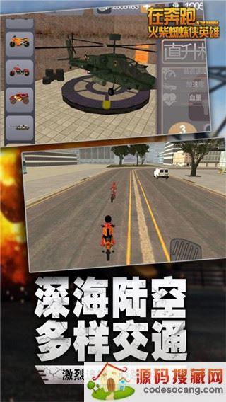 在奔跑游戏下载安装