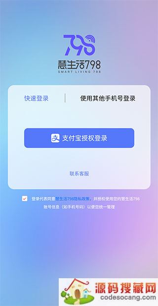 慧生活798app官方版下载