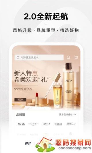 希柔app下载安装