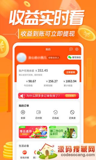 网购联盟app最新版下载