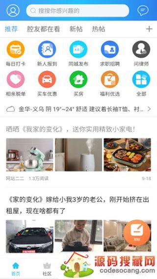 义乌十八腔论坛官方手机版下载