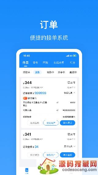 生活plus商家版